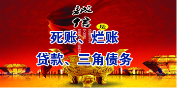 可克达拉要债公司